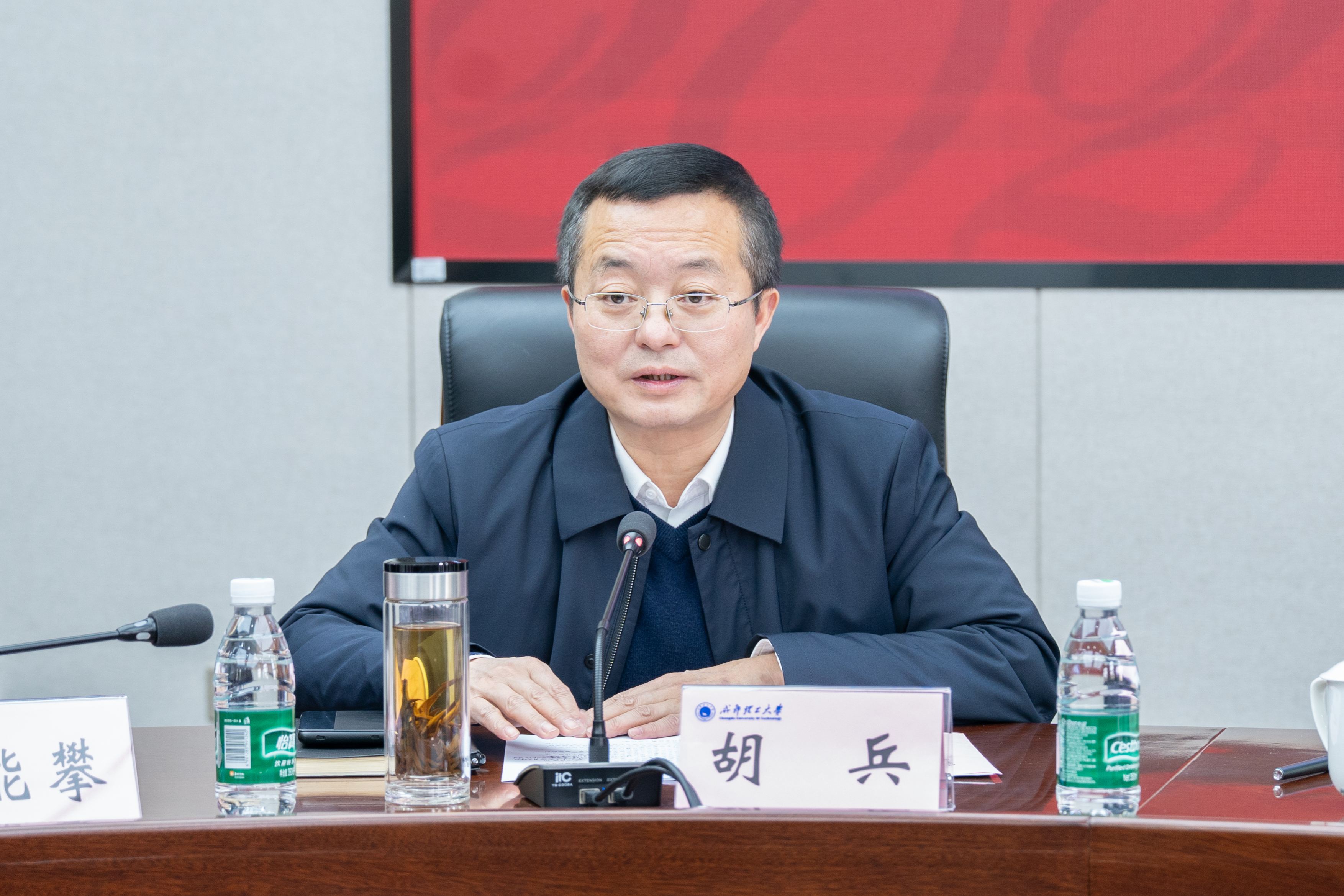 胡兵主持会议并讲话.png