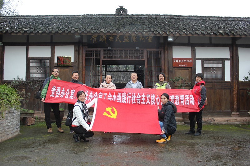 参观学习