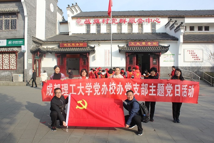 支部党员在战旗村党群服务中心前合影 支部党员在战旗村党群服务中心前合影